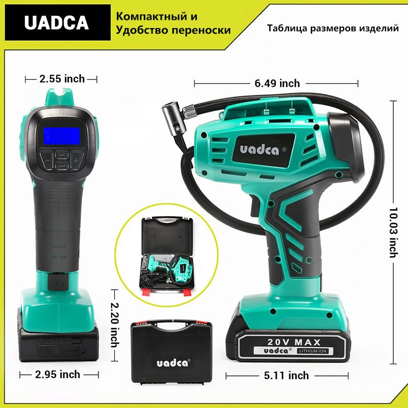 Беспроводной компрессор для накачки шин 20 В с питанием от аккумулятора ...
