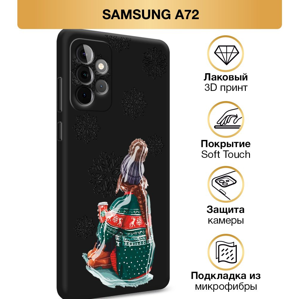 Чехол Soft Touch на Samsung Galaxy A72 / Самсунг А72 