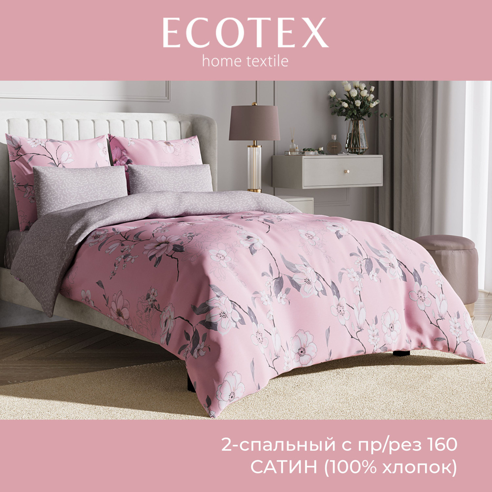 Комплект постельного белья Ecotex Гармоника 2 спальный макс простыня (160X200X20) на резинке/простыня #1