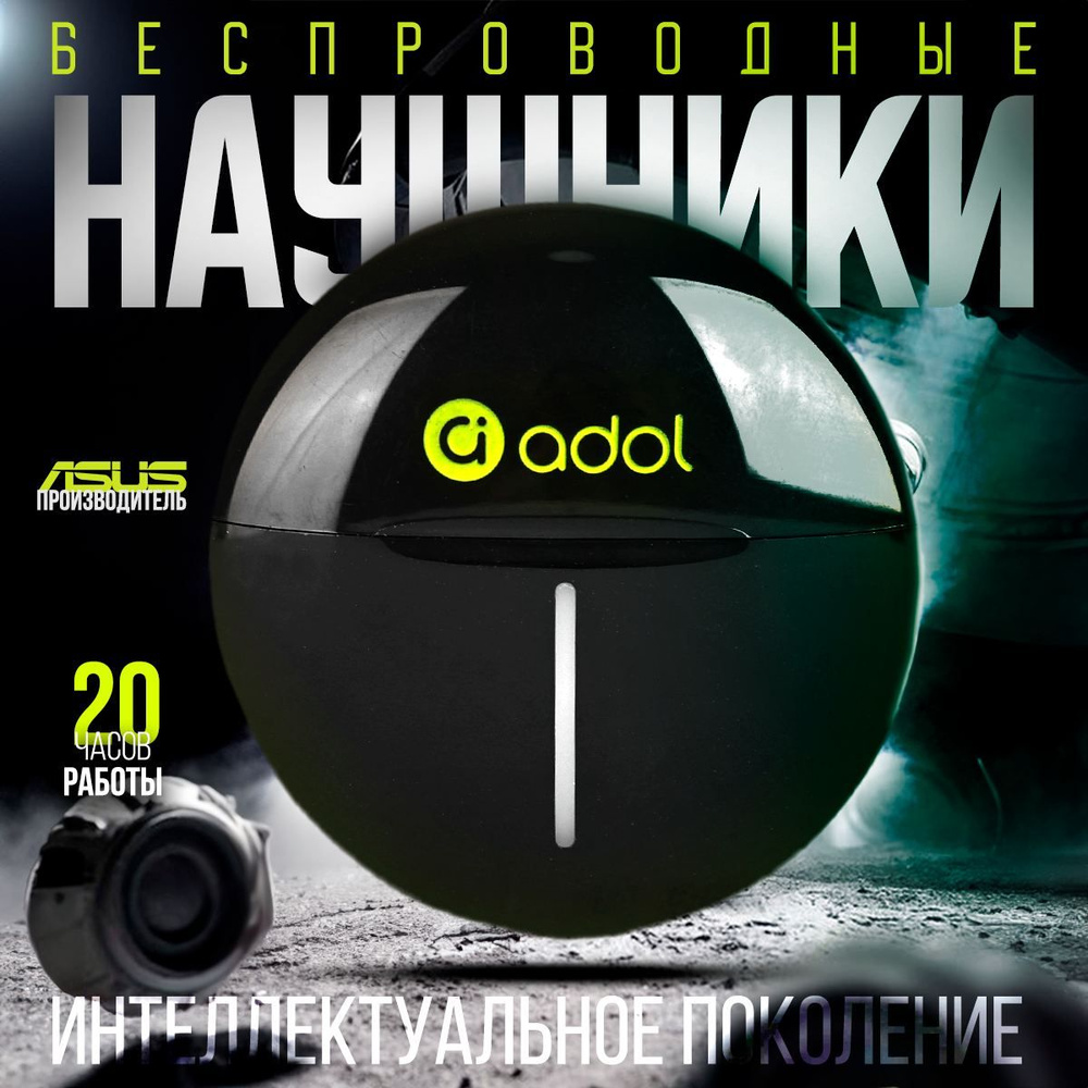 Наушники беспроводные с микрофоном ASUS Adol AS-QD Bluetooth гарнитура TWS  (черный)