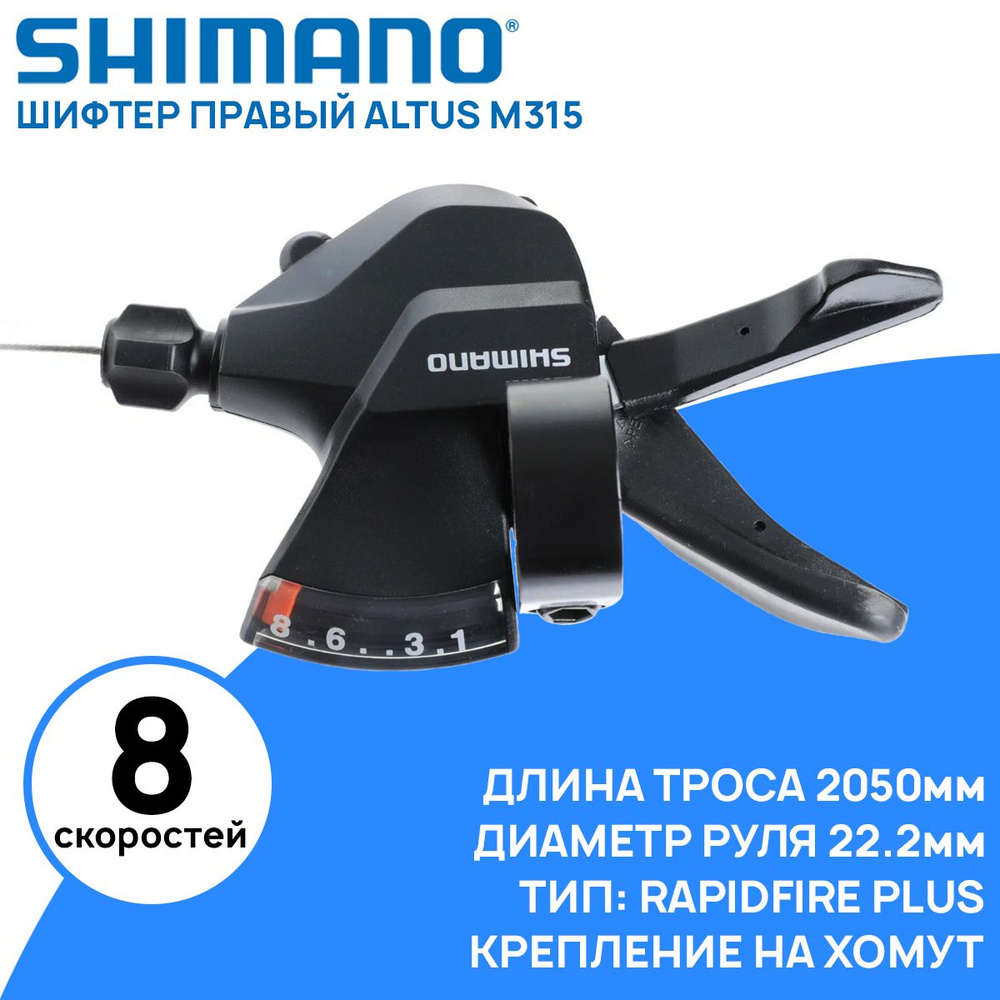 Shimano Шифтер #1