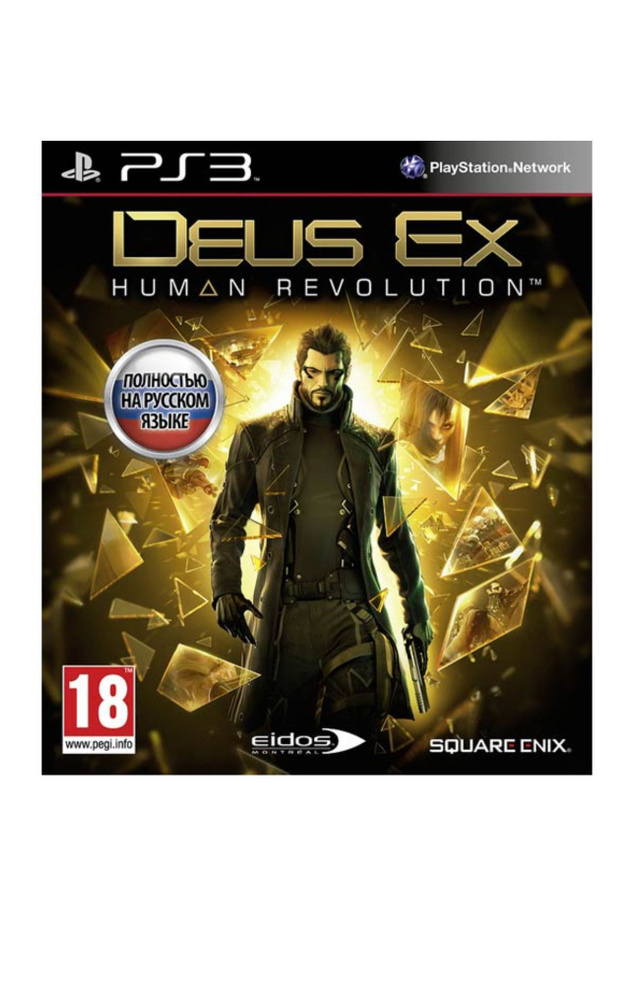 Игра Deus Ex Ps3 Playstation 3 Русская версия купить по низкой цене с доставкой в интернет 1074