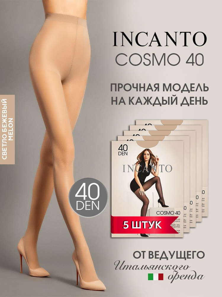 Колготки Incanto Cosmo, 40 ден, 5 шт #1