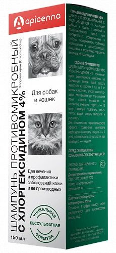 Шампунь противомикробный с хлоргексидином 4%, 150 мл #1