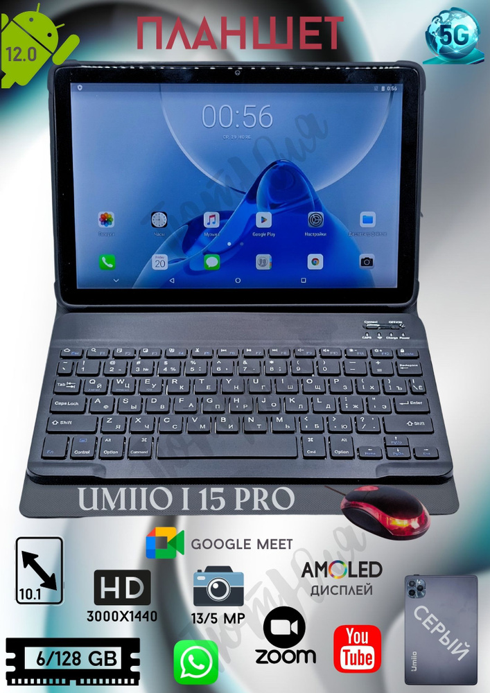 Купить планшет UMIIO i15 Pro 10.1", 128 GB по низкой цене: отзывы, фото ...