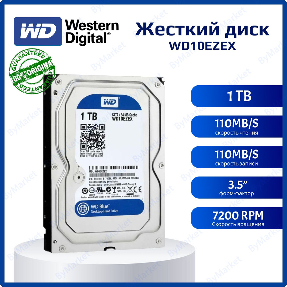 1 ТБ Внутренний жесткий диск Western Digital Жесткий диск (WD10EZEX ...