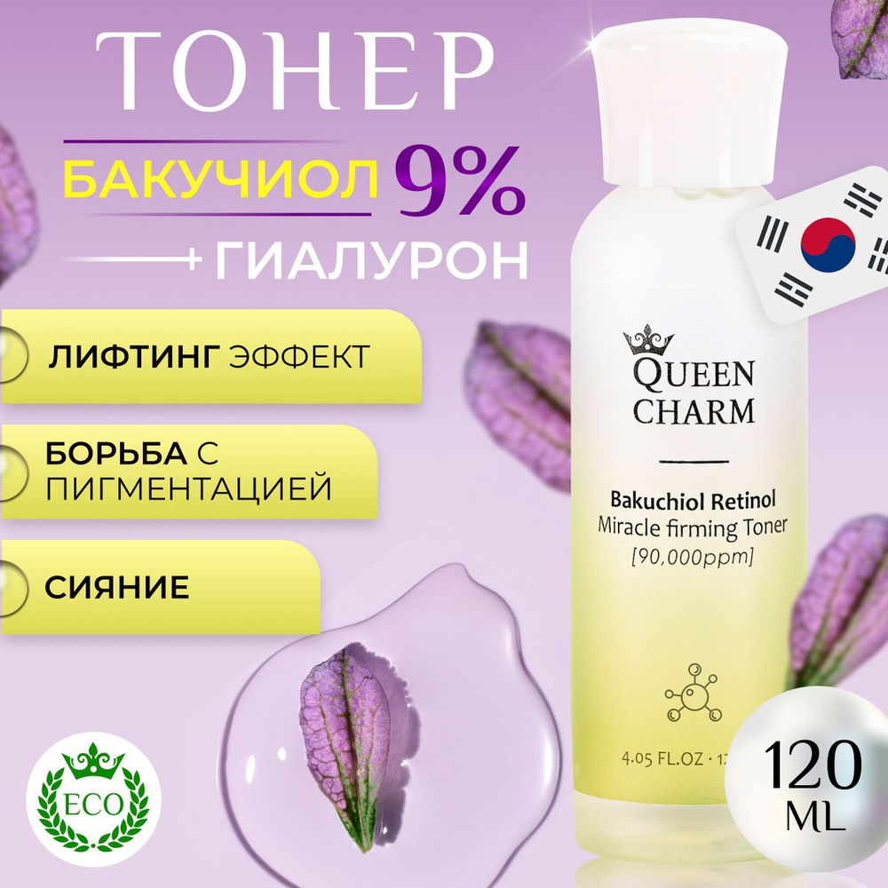QUEENCHARM Антивозрастной корейский тонер для лица с ретинолом и ...