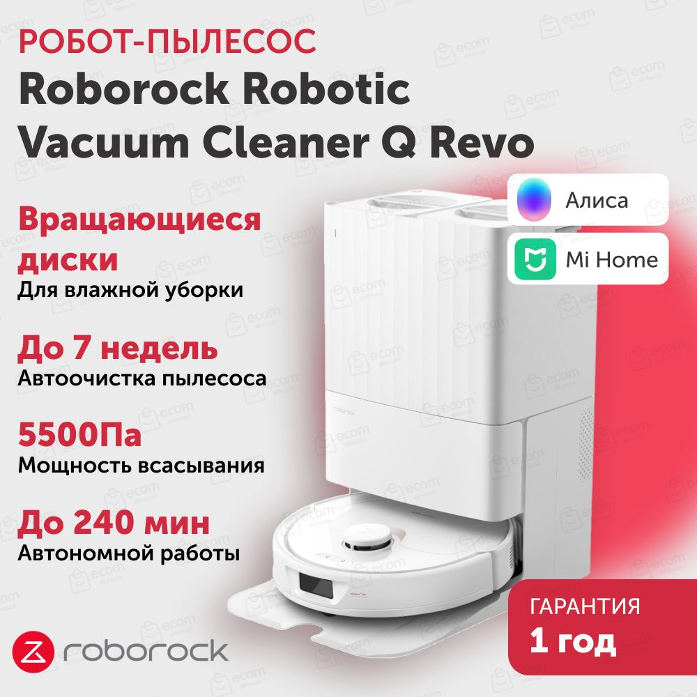 Roborock s3 2024