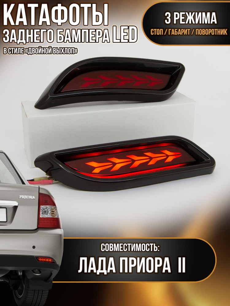 Катафот (красный) треугольник груз а/м,прицеп (ОСВАР) ТН109!!!!