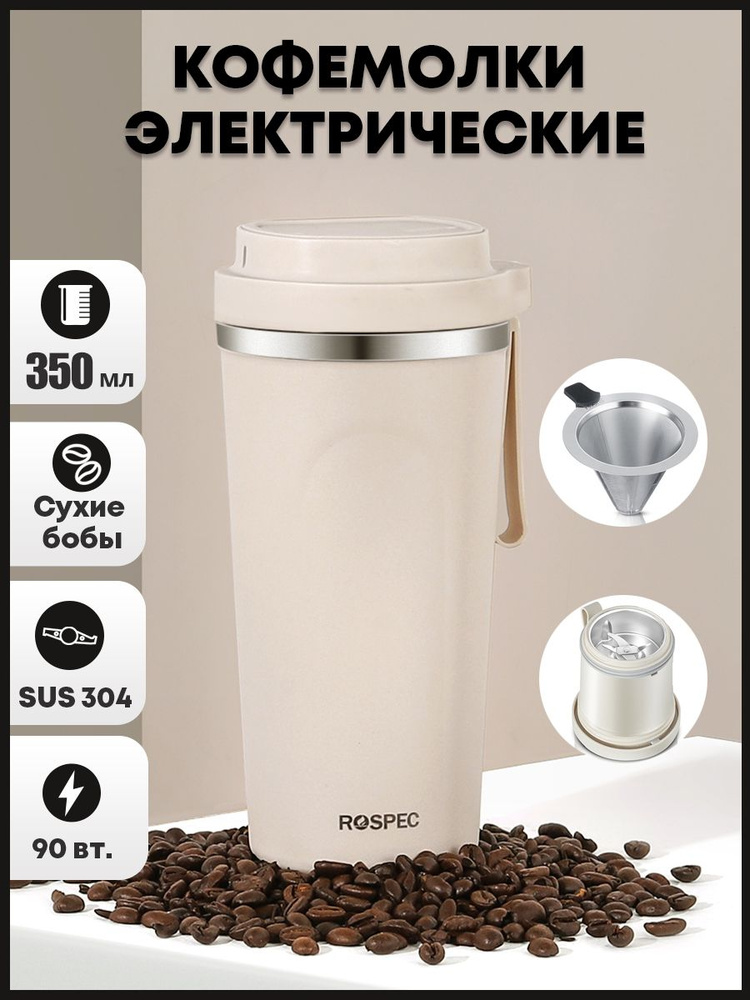 ROSPEC Кофемолка BL-35F00 90 Вт #1