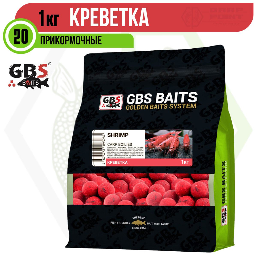 Бойлы GBS Baits прикормочные Креветка 20мм 1кг SHRIMP - купить с доставкой  по выгодным ценам в интернет-магазине OZON (948805463)