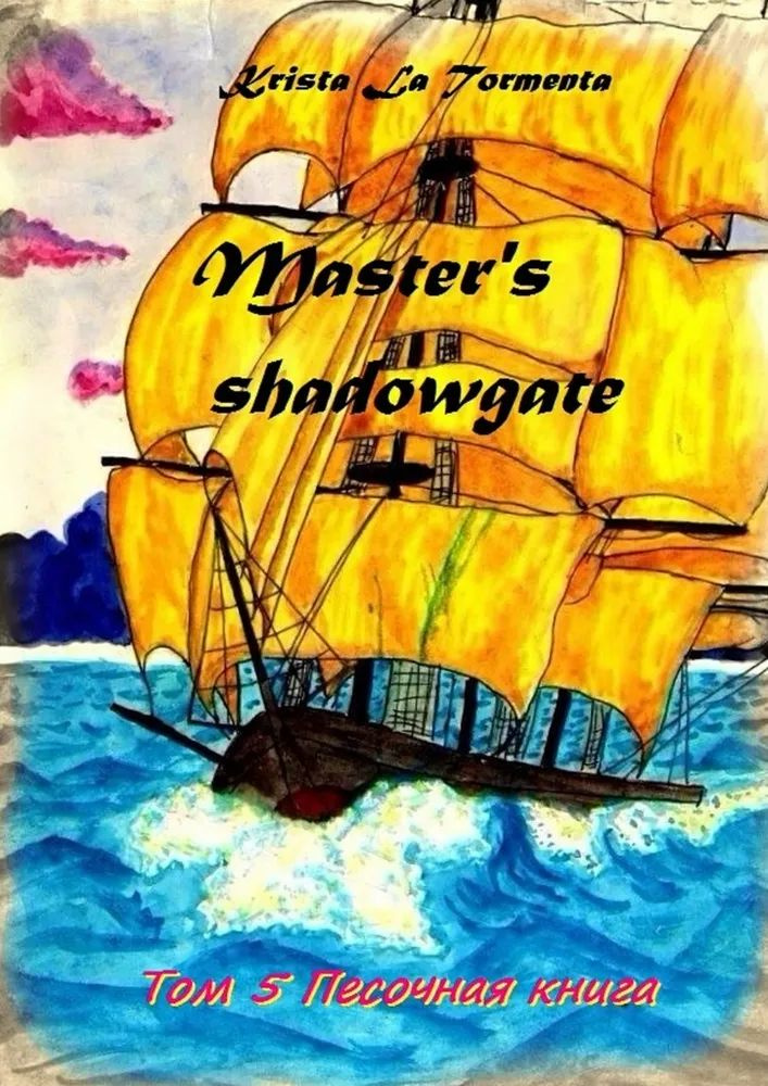 Masters shadowgate #1