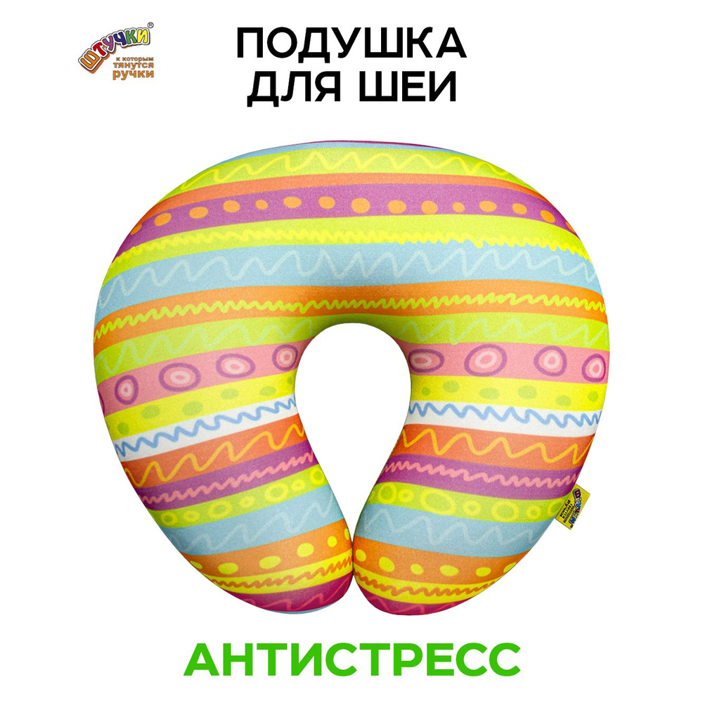 Подушка для путешествий на шею #1