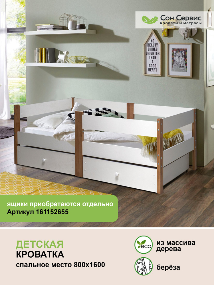 Детские кровати из дерева: купить в Москве в интернет-магазине «Янтарная Сосна»