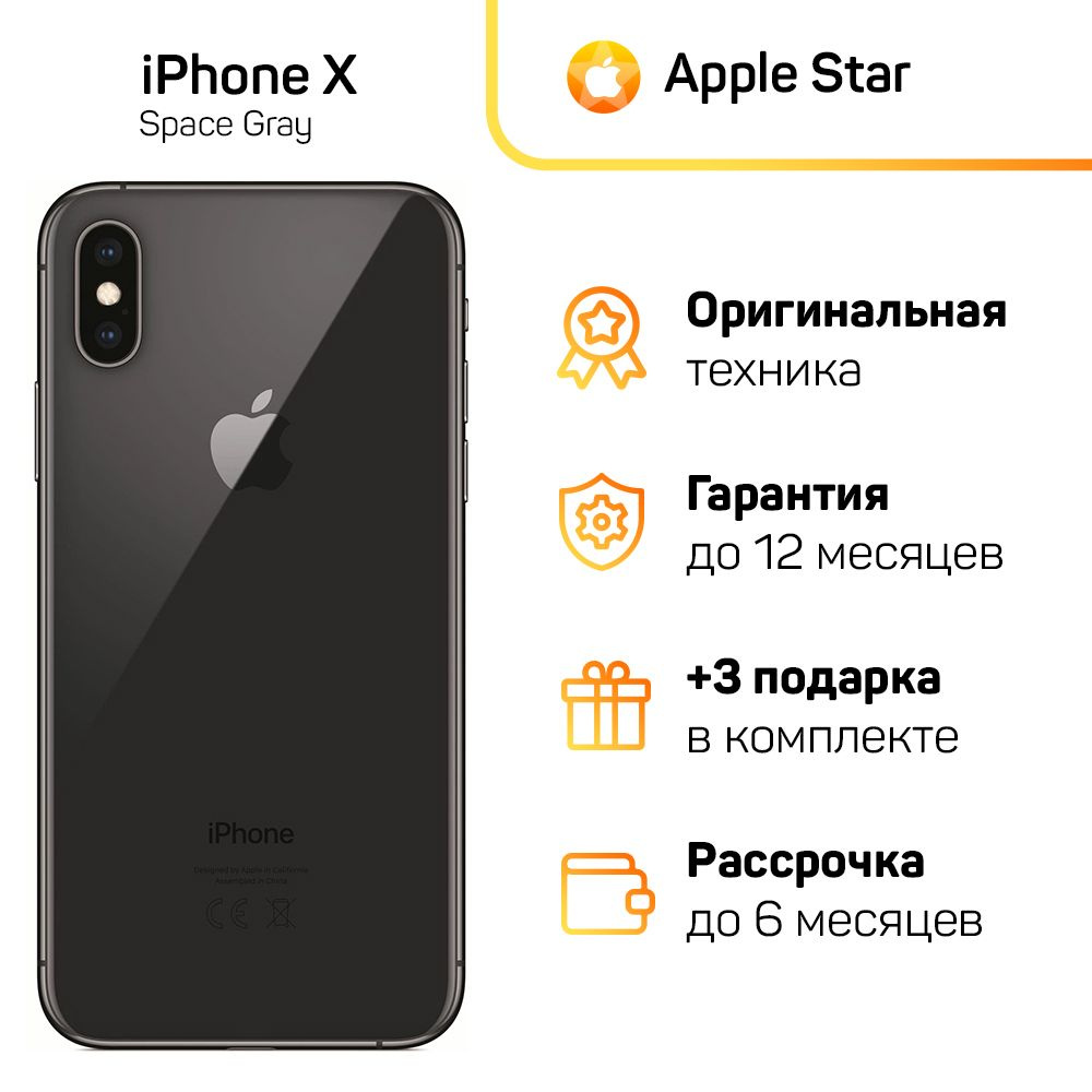 Apple Смартфон iPhone X Global 3/64 ГБ, темно-серый, Восстановленный