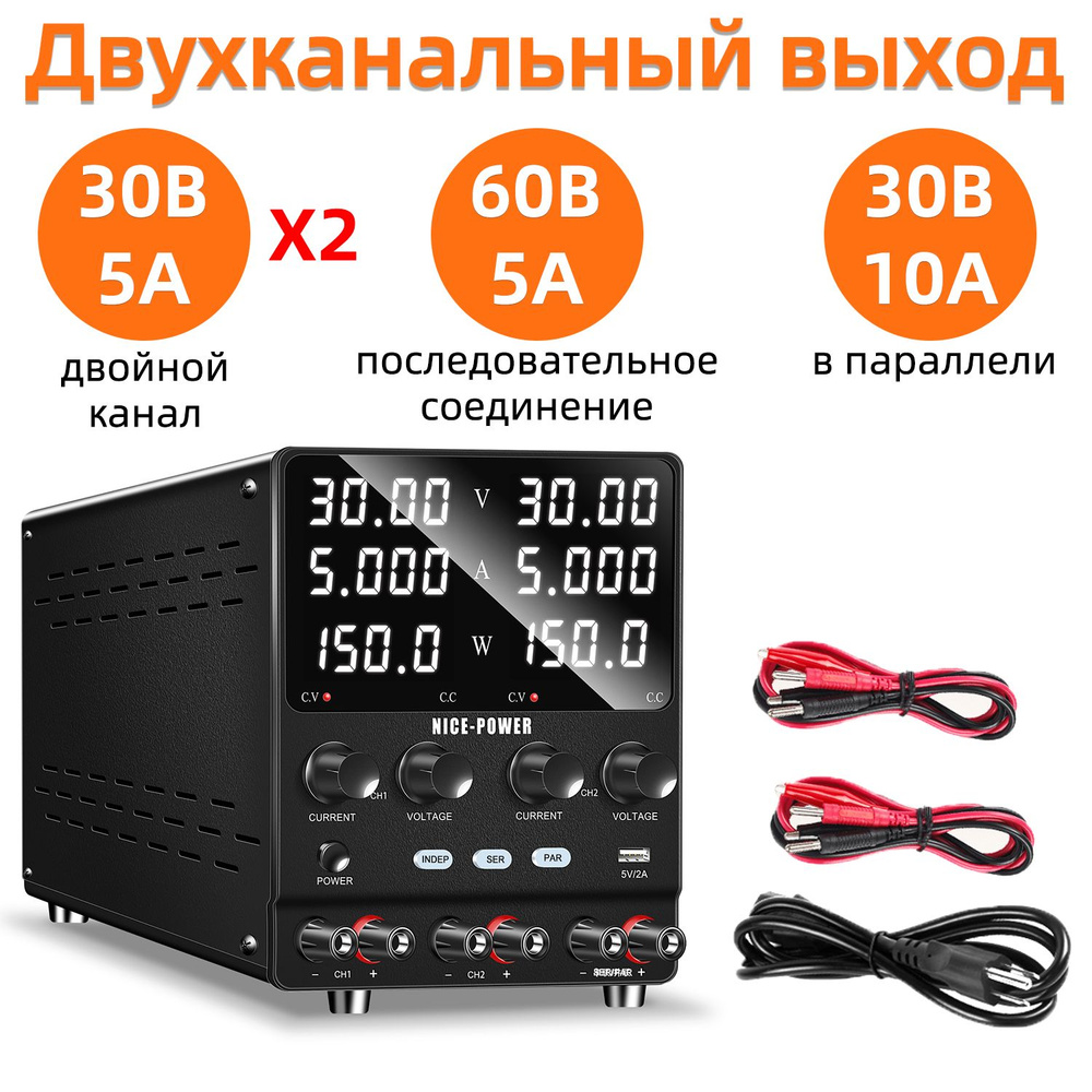 Двухполярный лабораторный блок питания MATRIX MPS-3005L-3 (30В, 5А)