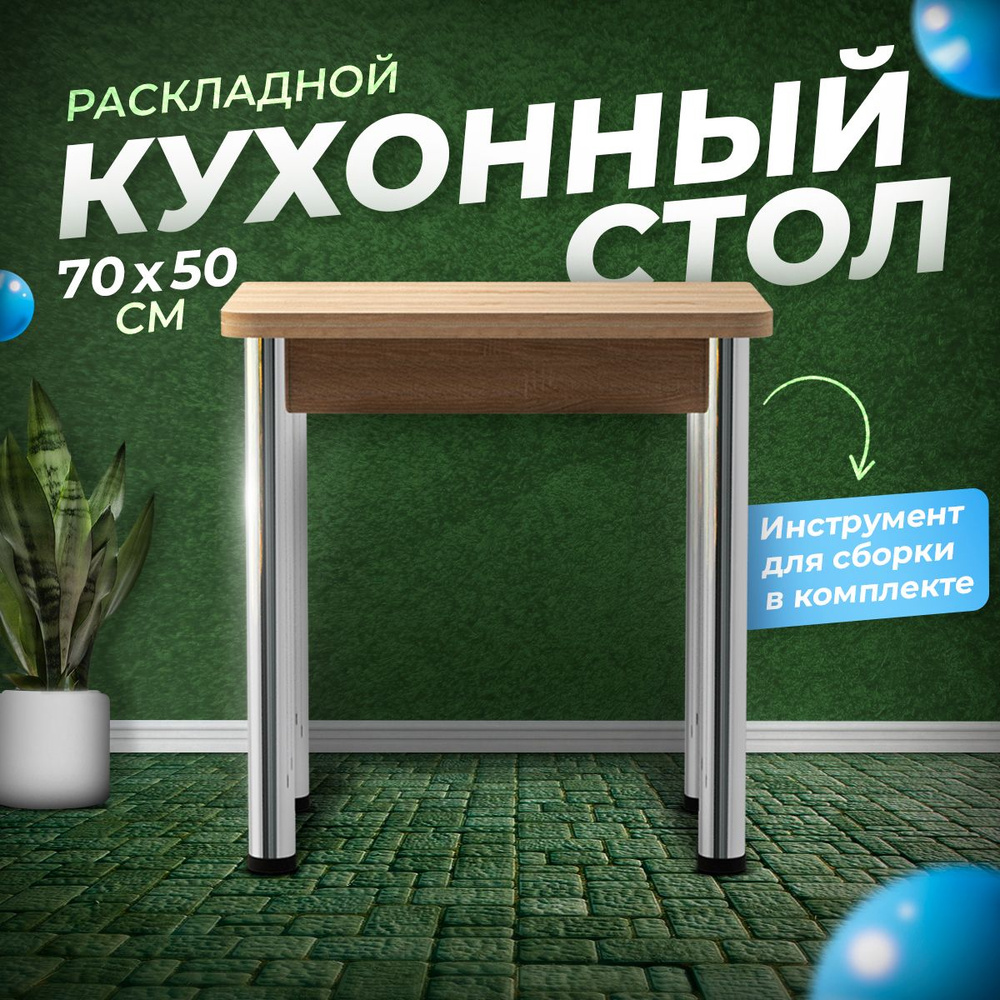 Стол обеденный FabrikHome Noroc раскладной поворотный, Клён - купить в Кишиневе, Молдове - ростовсэс.рф