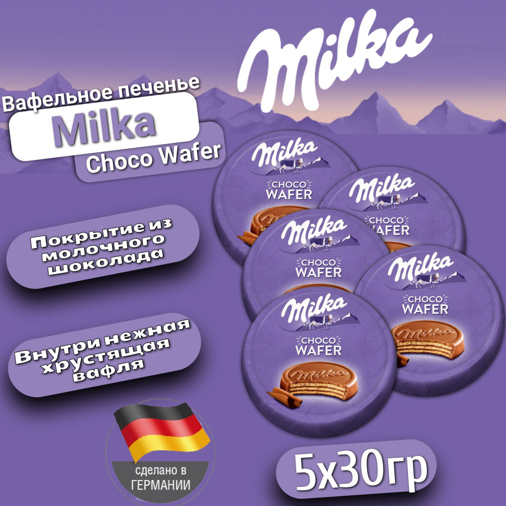Вафельное печенье в шоколаде Milka Choco Wafer, 30 гр, 5 шт #1