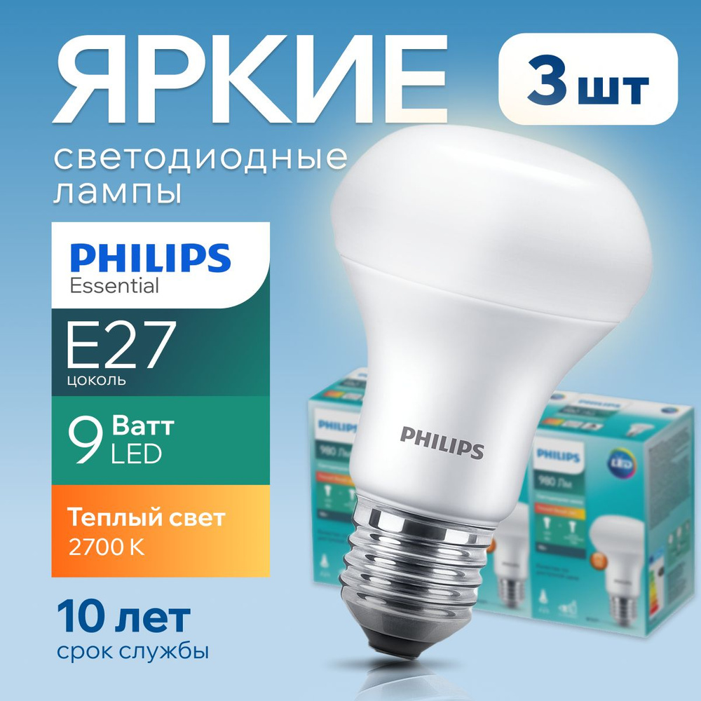 Светодиодная Лампочка Philips E27 Гриб 980 Лм 2700 К - купить в интернет  магазине OZON (211461858)