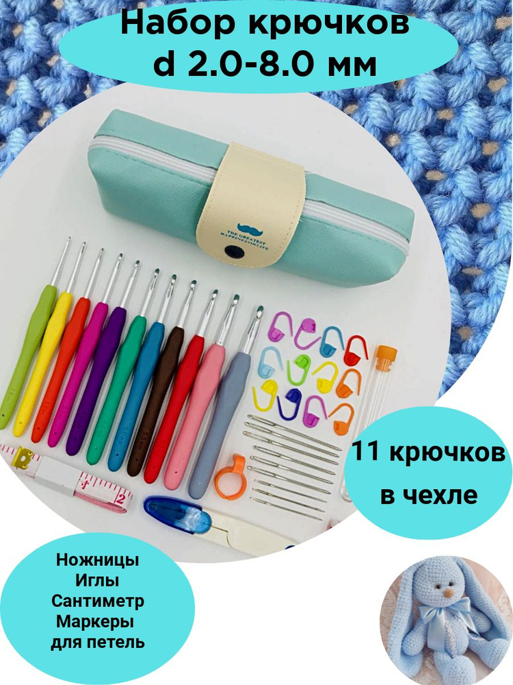 Крючки набор для вязания с силиконовой ручкой купить на OZON по низкой ...
