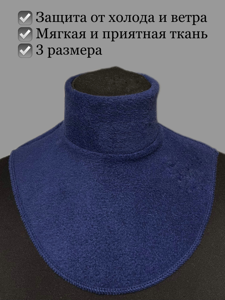 Манишка #1