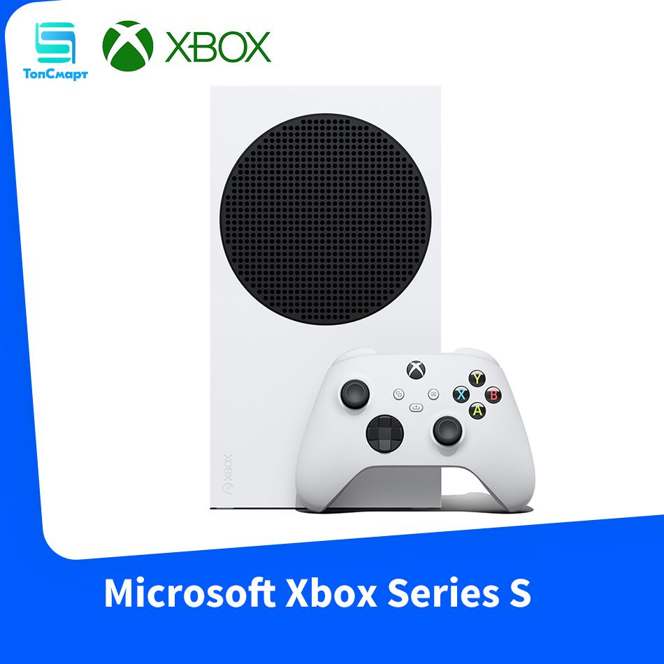 Игровая приставка Microsoft Xbox Series S 512 ГБ - купить с доставкой по  выгодным ценам в интернет-магазине OZON (1292309140)