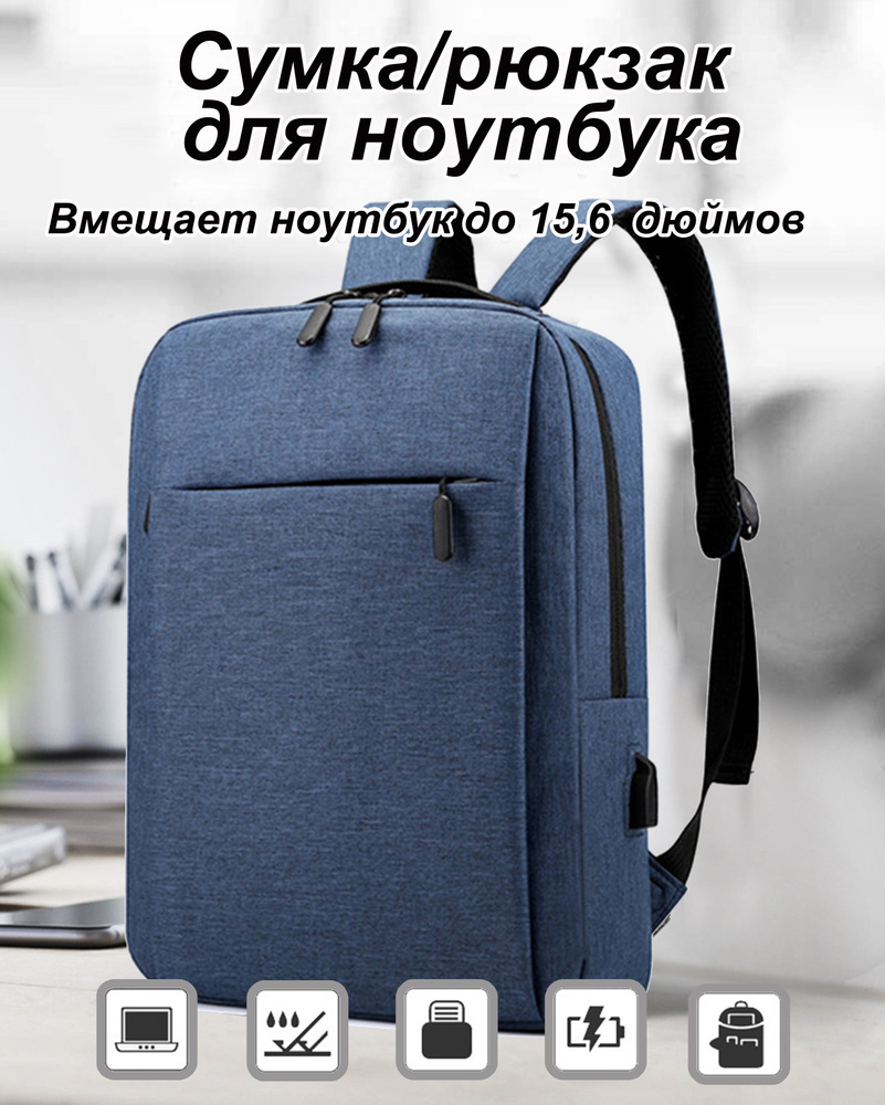 Рюкзак #1