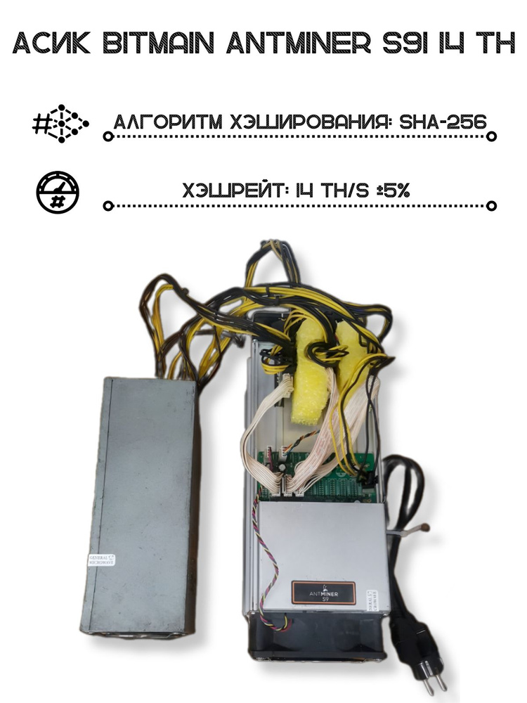 Buy antminer hot sale s9i