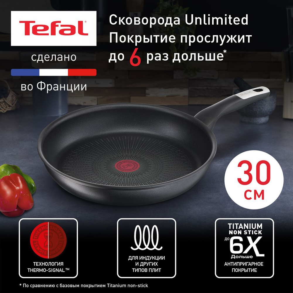 Сковорода Tefal Unlimited 30 см G2550772 #1