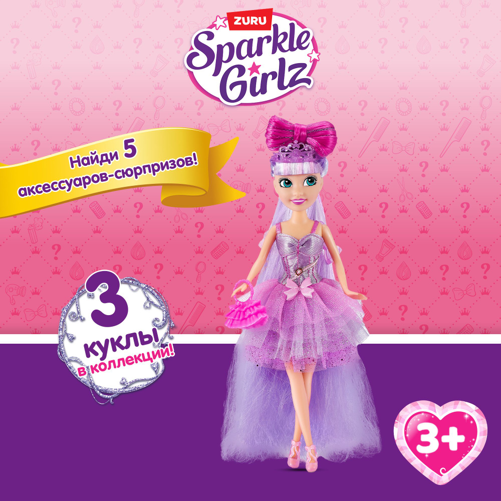 Кукла ZURU SPARKLE GIRLZ Hair Dreams 27 см в ассортименте, игрушки для  девочек, 3+, 100313