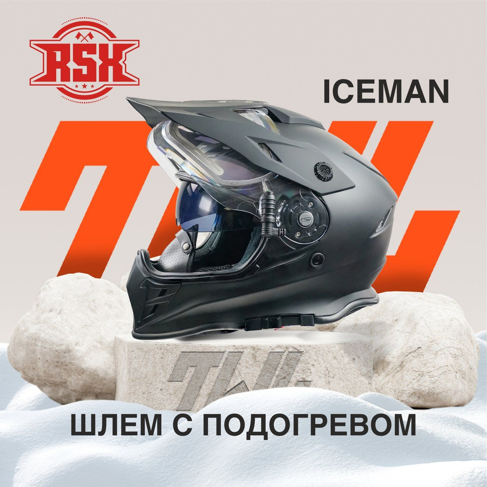 Шлем с подогревом для снегохода RSX Iceman (H-331) Winter Dual Sport #1