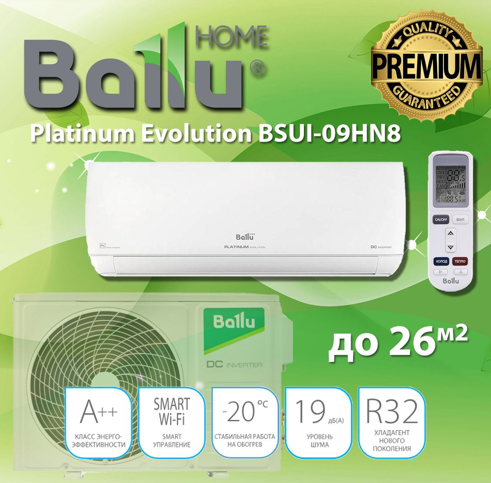 Ballu Platinum Evolution DC BSUI-12hn8_23y. Платинум Эволюшн BSUI. Ballu Platinum Evolution PNG. Ballu BSUI PNG.