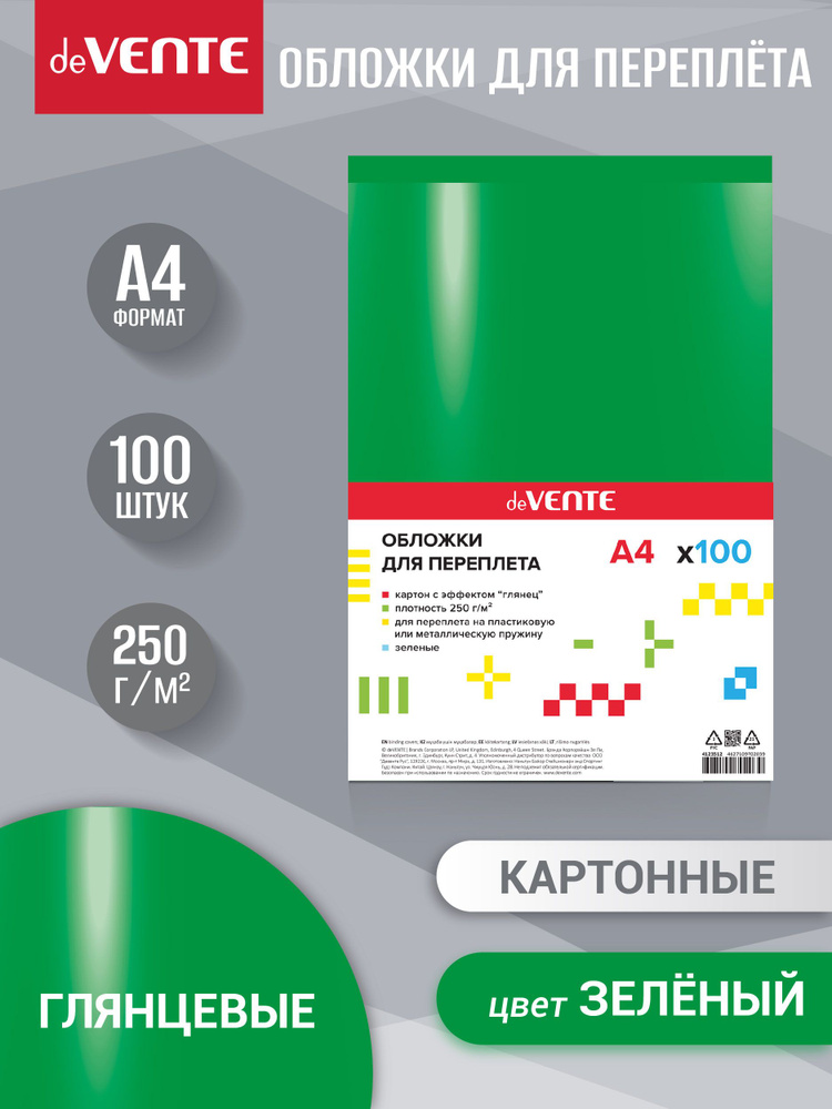 Обложка для переплета формата A4, глянцевый картон 100 л #1