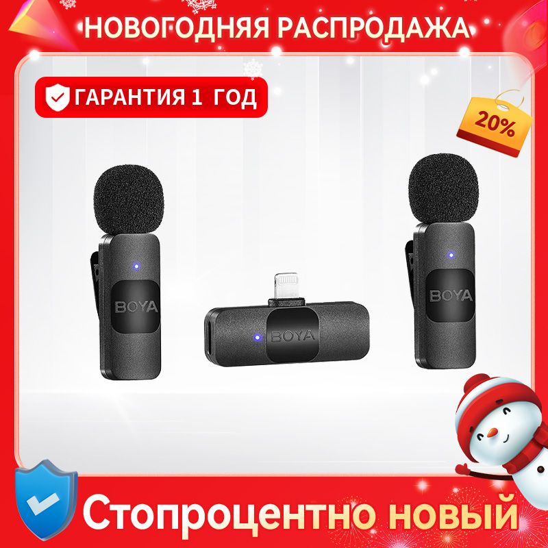 Микрофон петличный BOYA BY-V2 - купить по выгодной цене в интернет ...