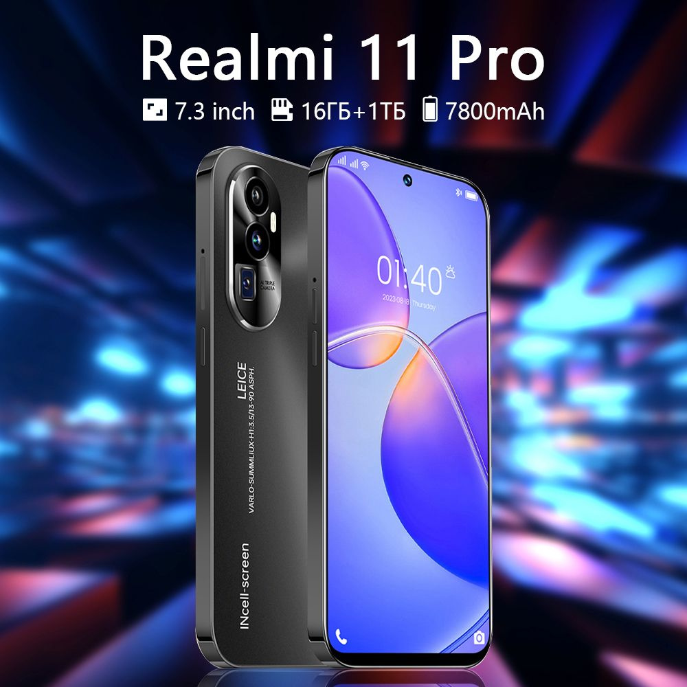 Смартфон Realmi 11 Pro a CN 8/256 ГБ, черный