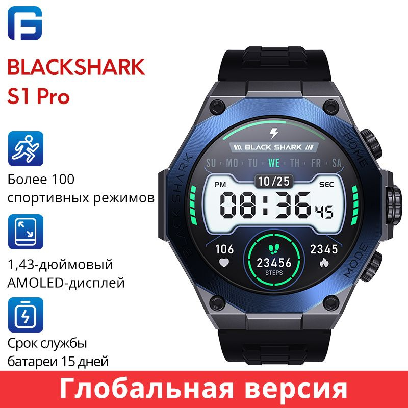 Black Shark Умные часы S1 Pro-1, синий #1