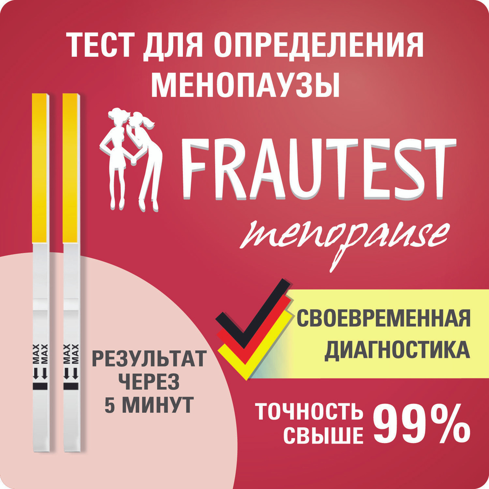 Тест на определение менопаузы, тест-полоски, 2 штуки - купить с доставкой  по выгодным ценам в интернет-магазине OZON (247221330)