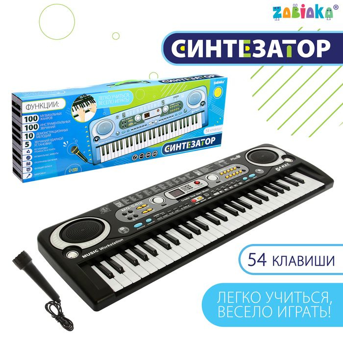 Синтезатор Музыкальный взрыв, 49 клавиш, работает от сети и от батареек ...