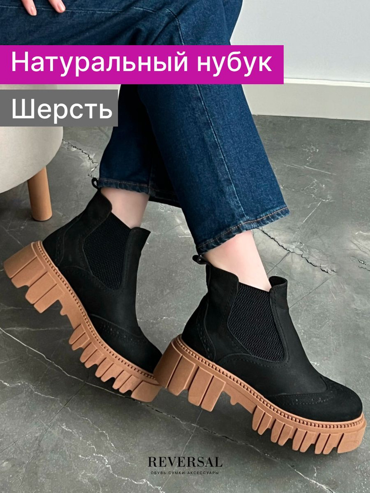 Ботинки Reversal #1