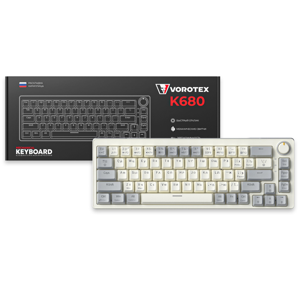 Клавиатура игровая проводная VOROTEX K680 Yellow Switch, русская раскладка (Кремовый, серый)  #1