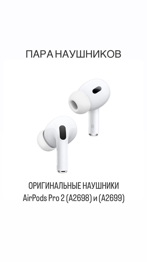 Вкладыши Вкладыши Apple AirPodsProKenbloc13 Беспроводное 16 A2699