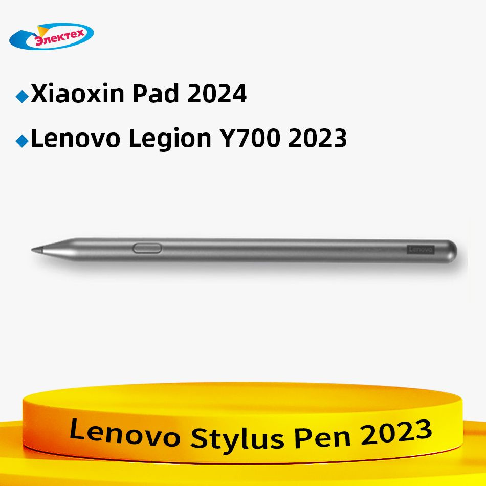 Lenovo Stylus Pen для Xiaoxin Pad 2024 Legion Y700 2023 Зарядка типаc