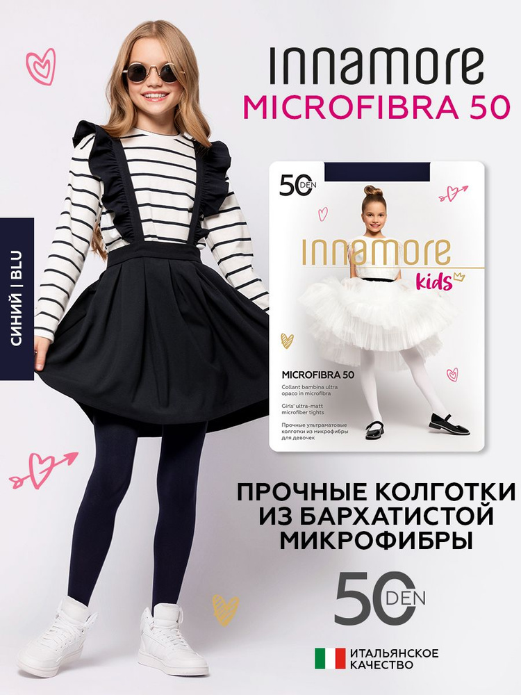 Колготки Innamore, 50 ден, 1 шт #1