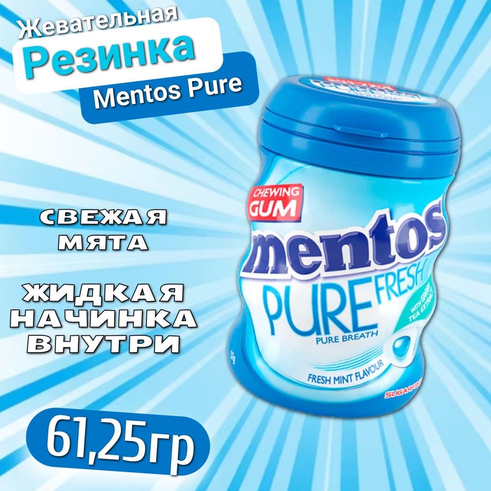 Жевательная резинка Mentos Pure Fresh Mint / Ментос Пюр Фреш минт в ...