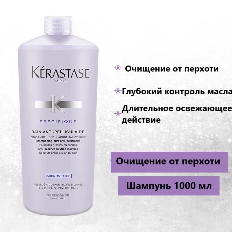 Kerastase Шампунь для волос, 1000 мл #1