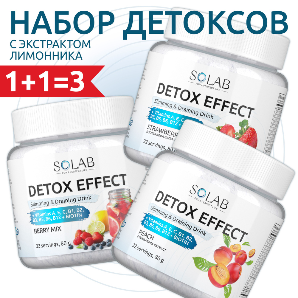 Фитококтейль детокс Detox Slim Effect с экстрактом лимонника, набор из 3 вкусов  #1