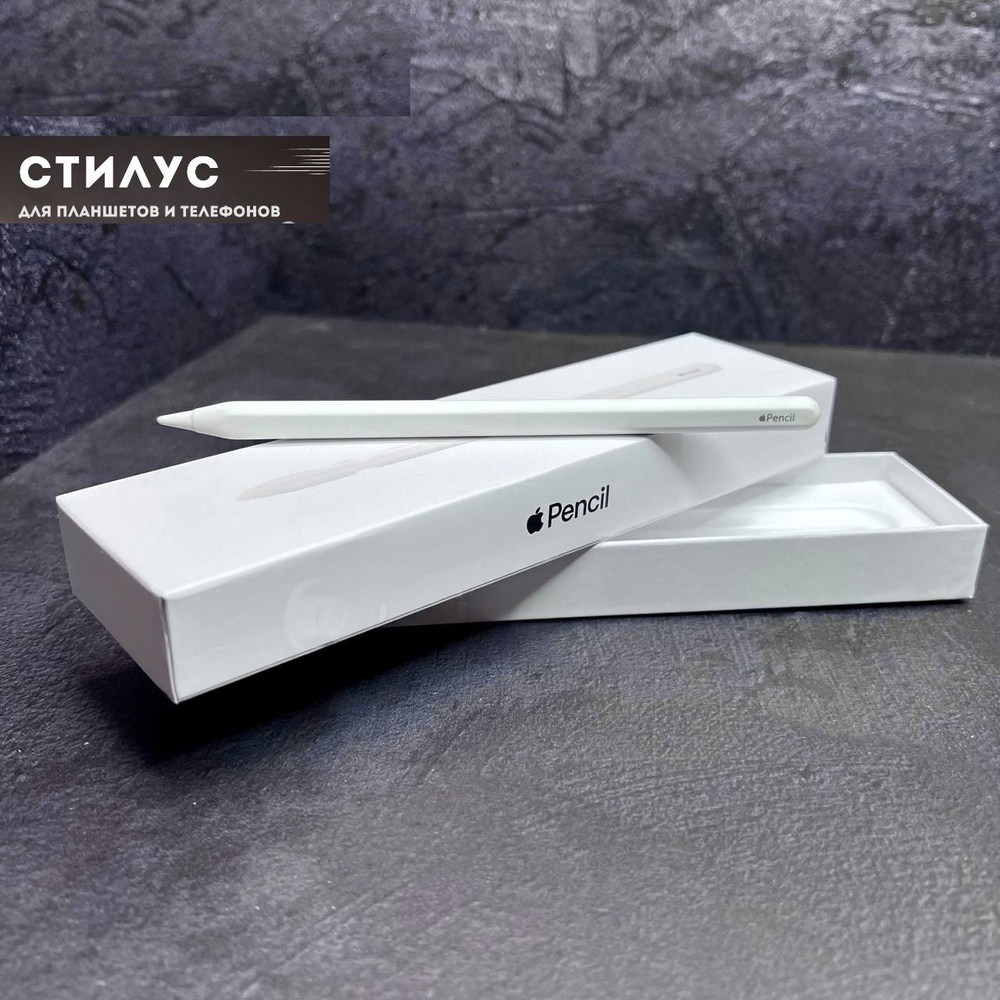 Стилус для Apple iPad , Pencil 2 (стилус 2-го поколения) Bluetooth, с ...