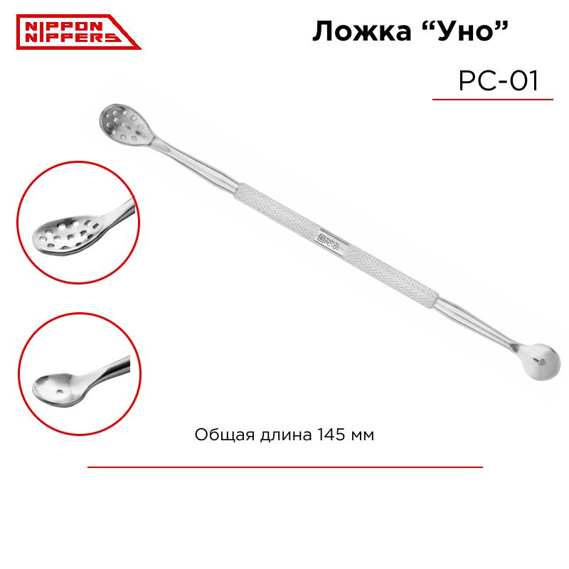 Nippon Nippers косметологический инструмент для чистки лица ложка Уно ...