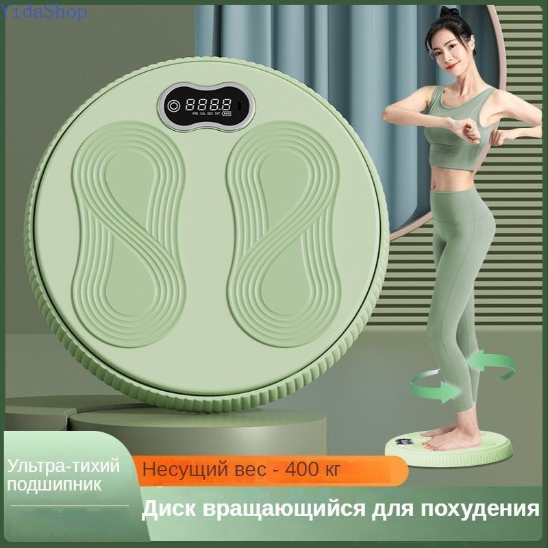 Диск вращающийся балансировочный для талии и фигуры , здоровья ...