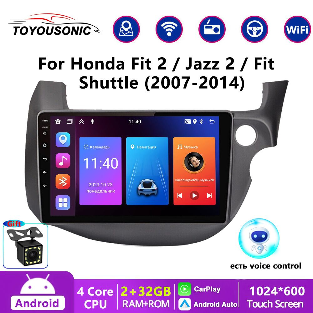 Android 2+32 Гб Штатная магнитола для EOM Honda Fit 2 Jazz 2/EOM Fit  Shuttle 2007-2014(F2 - правый руль)/Автомагнитола Андроид Хонда  Фит,Джаз/GPS/Ai voice2 DIN - купить в интернет-магазине OZON с доставкой по  России (